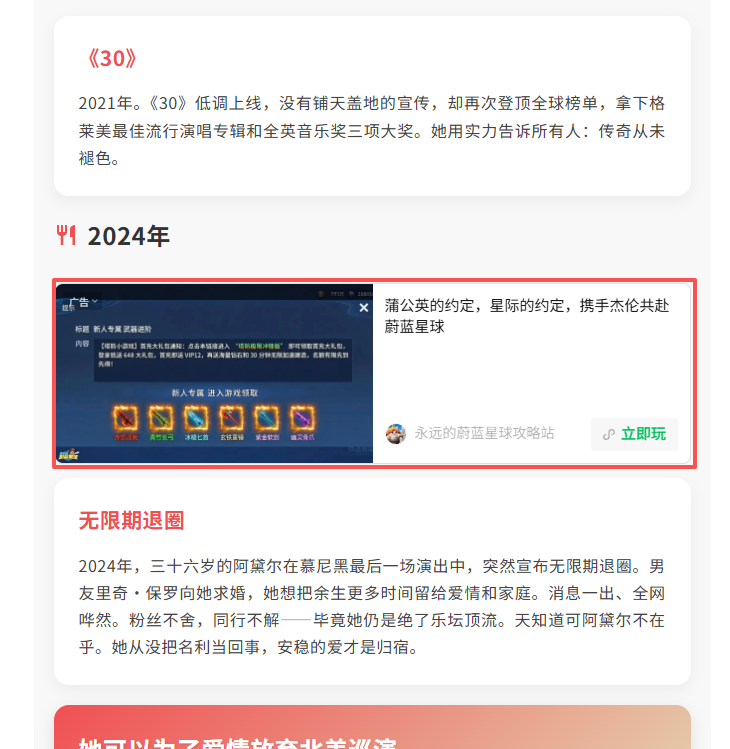 广告位布局案例