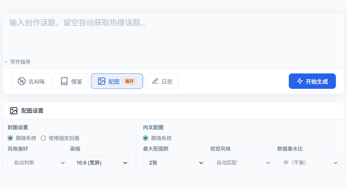 图片自动嵌入功能展示